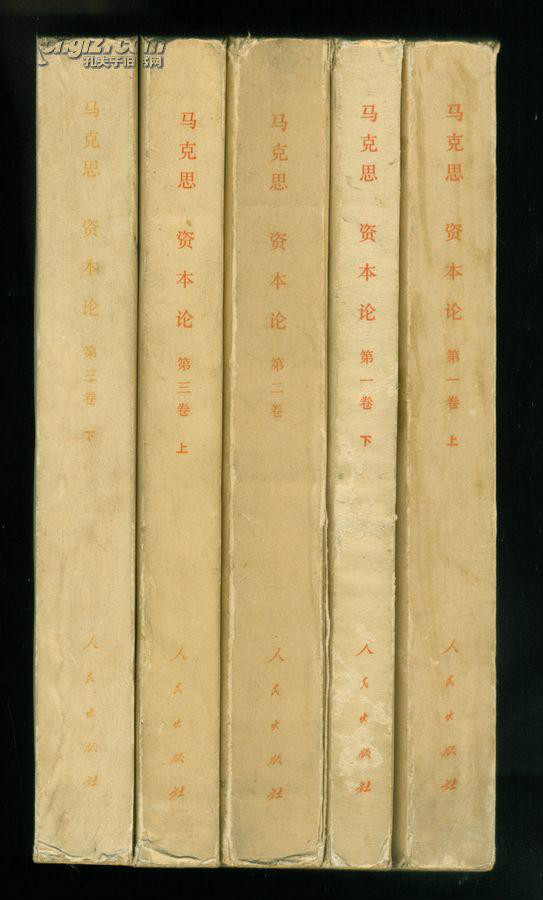 保衛《資本論》(保衛《資本論》：經濟形態社會理論大綱)