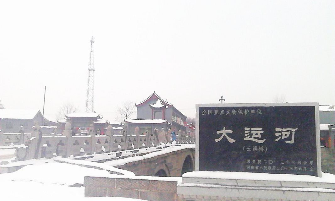 大運河申遺-雲溪橋飛雪
