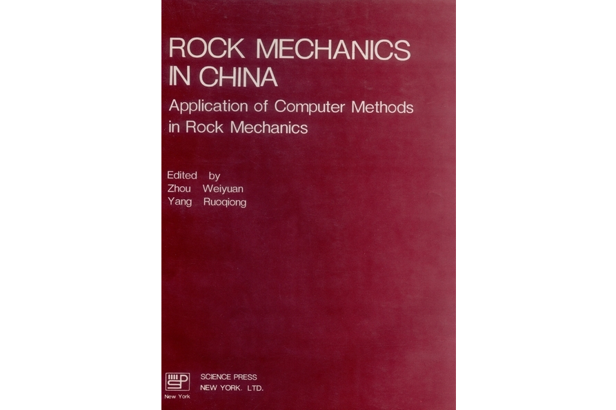 ROCK MECHANICS IN CHINA: Application of Computer Methods in Rock Mechanics