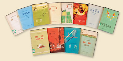 人教版第三套全國通用中國小教材
