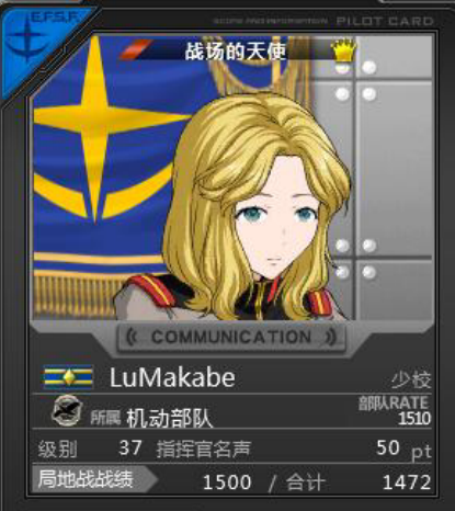 LuMakabe