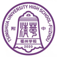 清華大學附屬中學福州學校