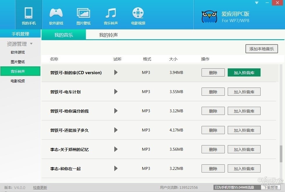 新鋒愛套用pc版