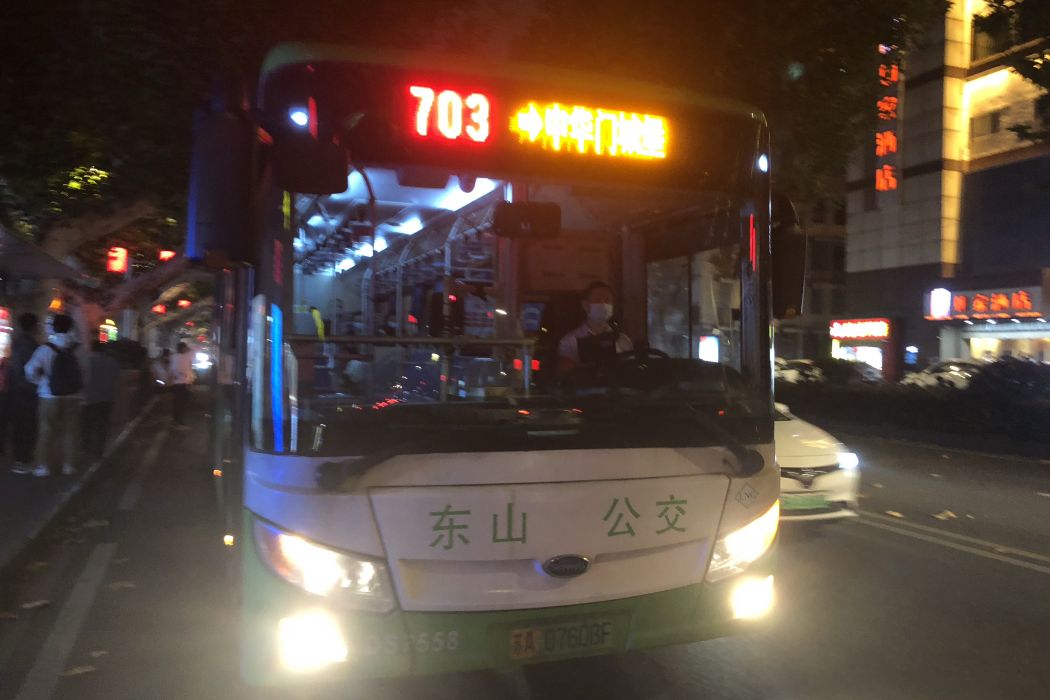 南京公交703路