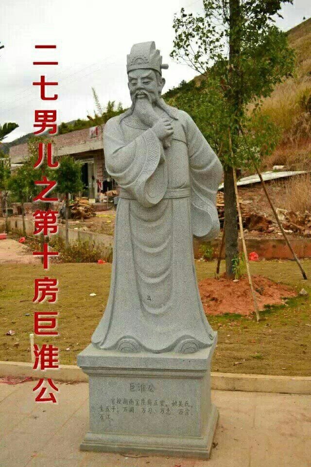 劉巨淮