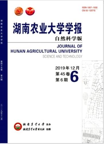 湖南農業大學(湖南農大)