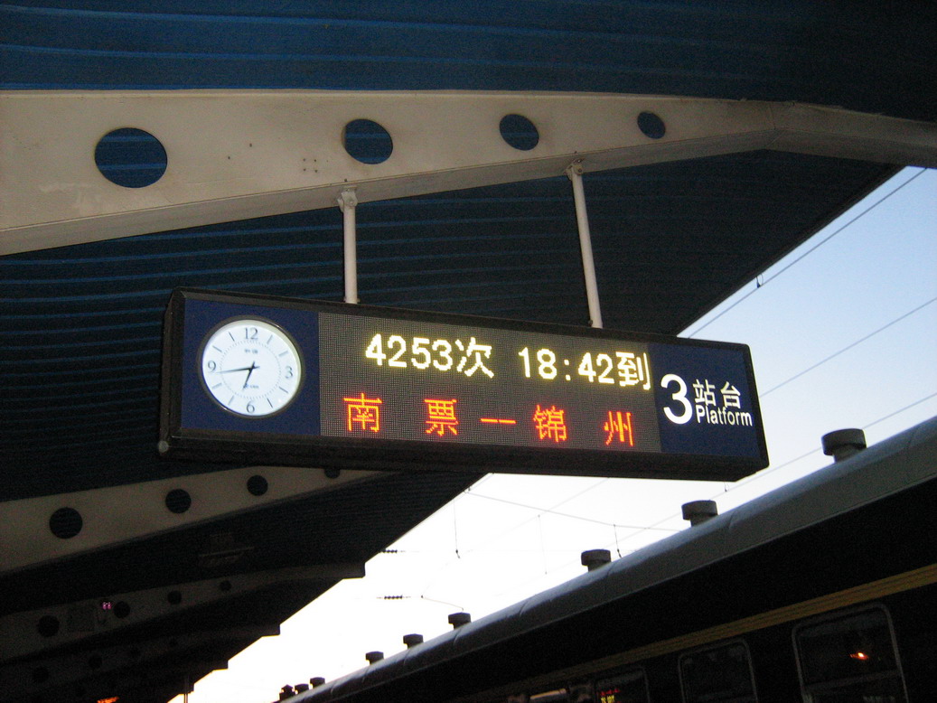 4254次列車