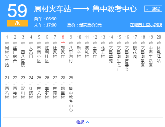 淄博公交59路