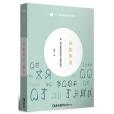 死給你看(2020年巨流圖書出版的圖書)