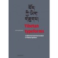 Tibetan typeforms