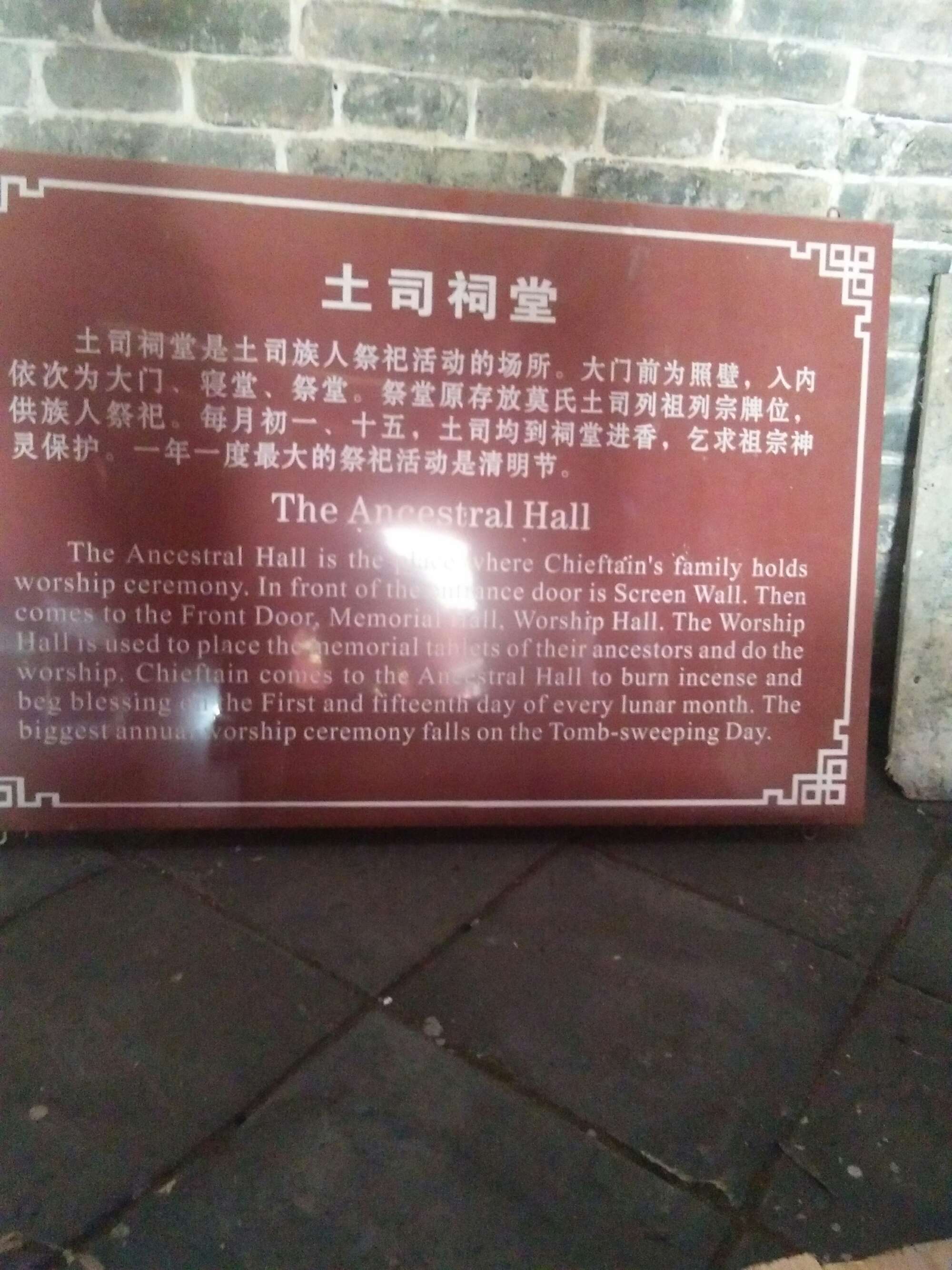 莫土司衙署(忻城縣莫土司衙署)