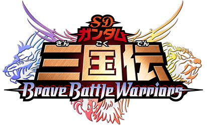 SD高達三國傳 Brave Battle Warriors