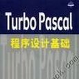 Turbo Pascal程式設計基礎