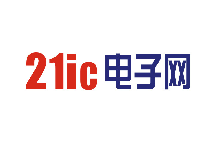 21IC電子網