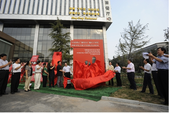 中國國際廣播電台廣播孔子學院(廣播孔子學院)