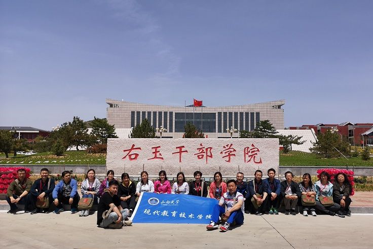 山西大學現代教育技術學院