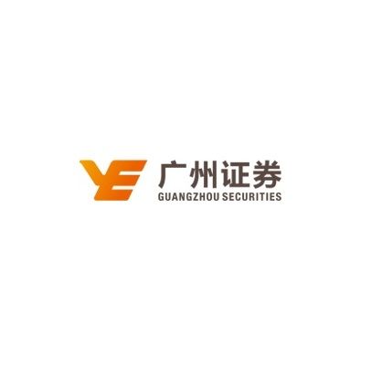 中信證券華南股份有限公司(廣州證券股份有限公司)