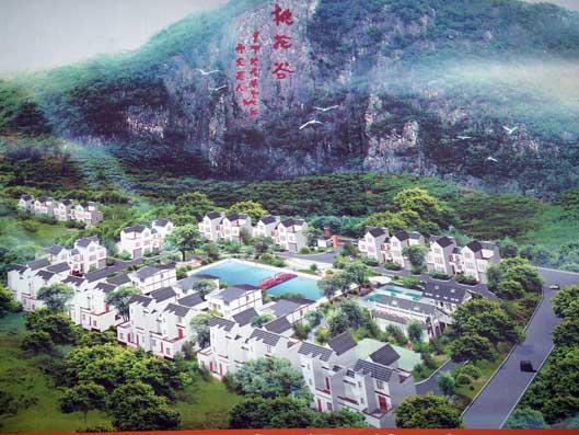 綠化村(河南省洛陽市宜陽縣鹽鎮鄉下轄村)