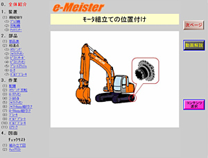 日立建機株式會社(日立建機)