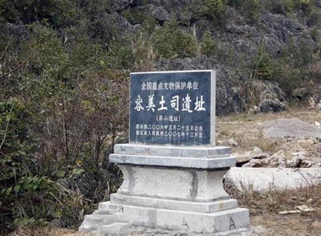 容美土司遺址(湖北省鶴峯縣境內全國重點文物保護單位)