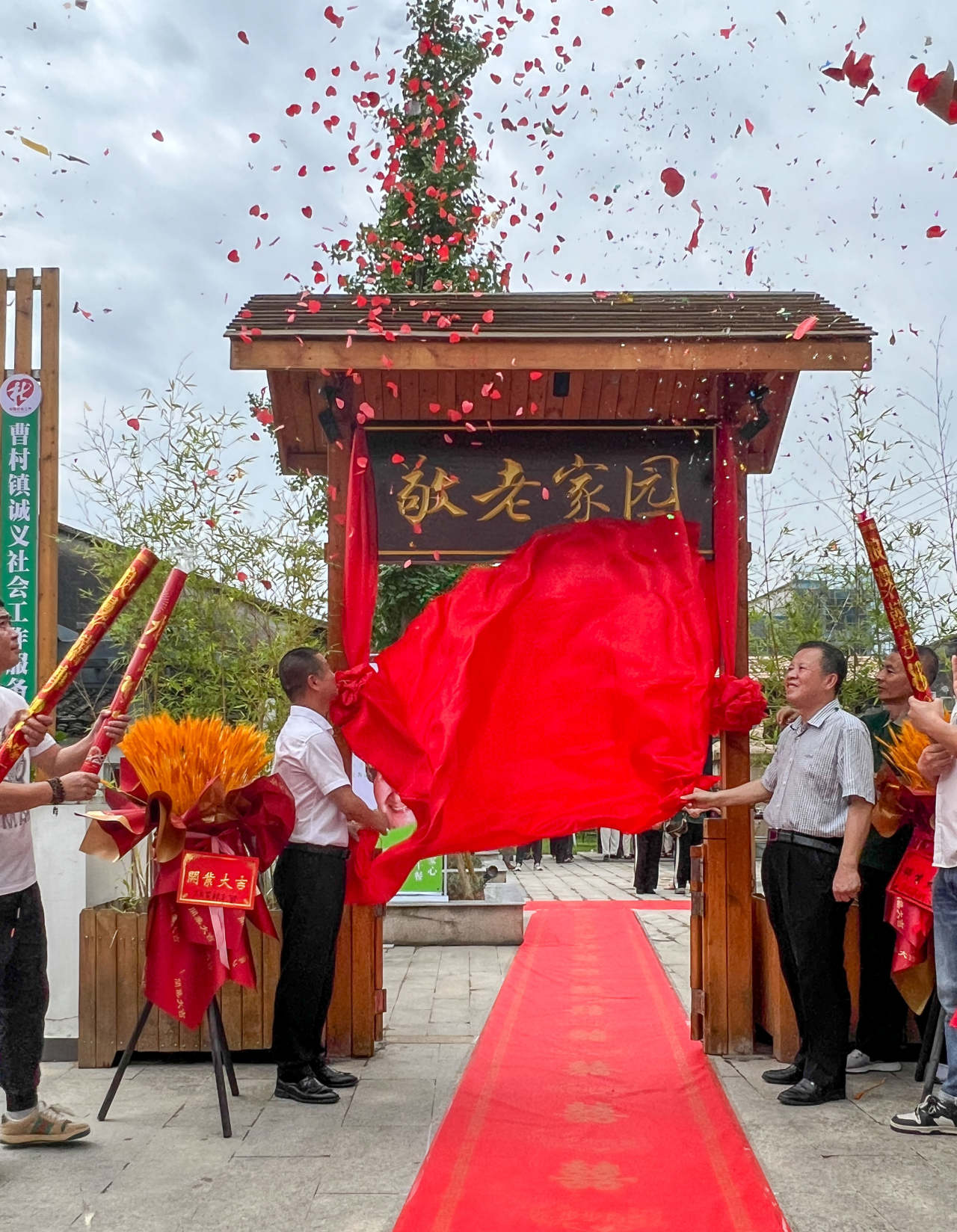 瑞安市雨花樂和義工社