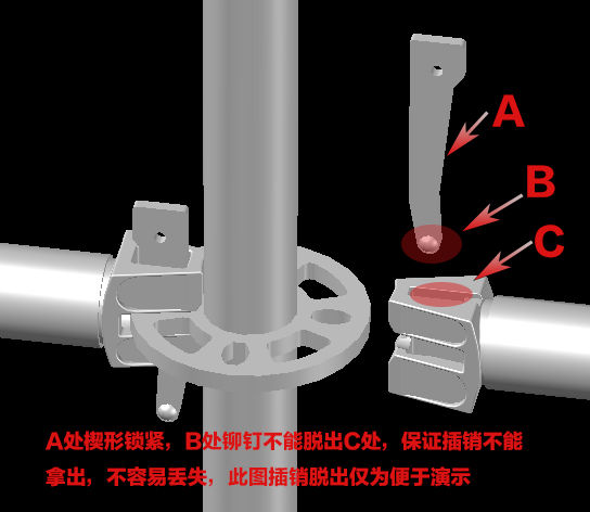 建築施工承插型盤扣式鋼管支架安全技術規程