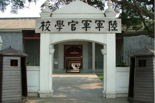 南京陸軍軍官學校