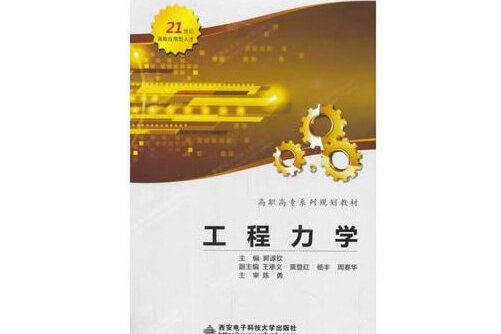 信號與系統（第四版）(2019年西安電子科技大學出版社出版的圖書)