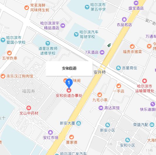 安和街道(黑龍江省哈爾濱市道里區安和街道)