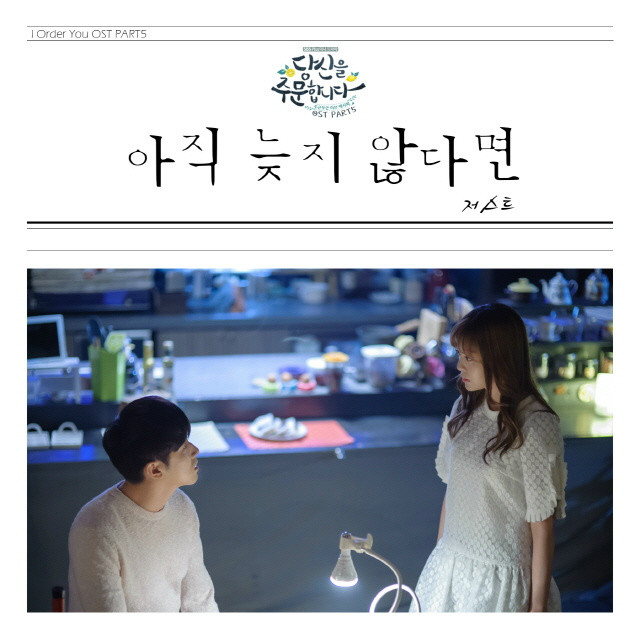 OST Part.5