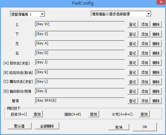 按鍵設定