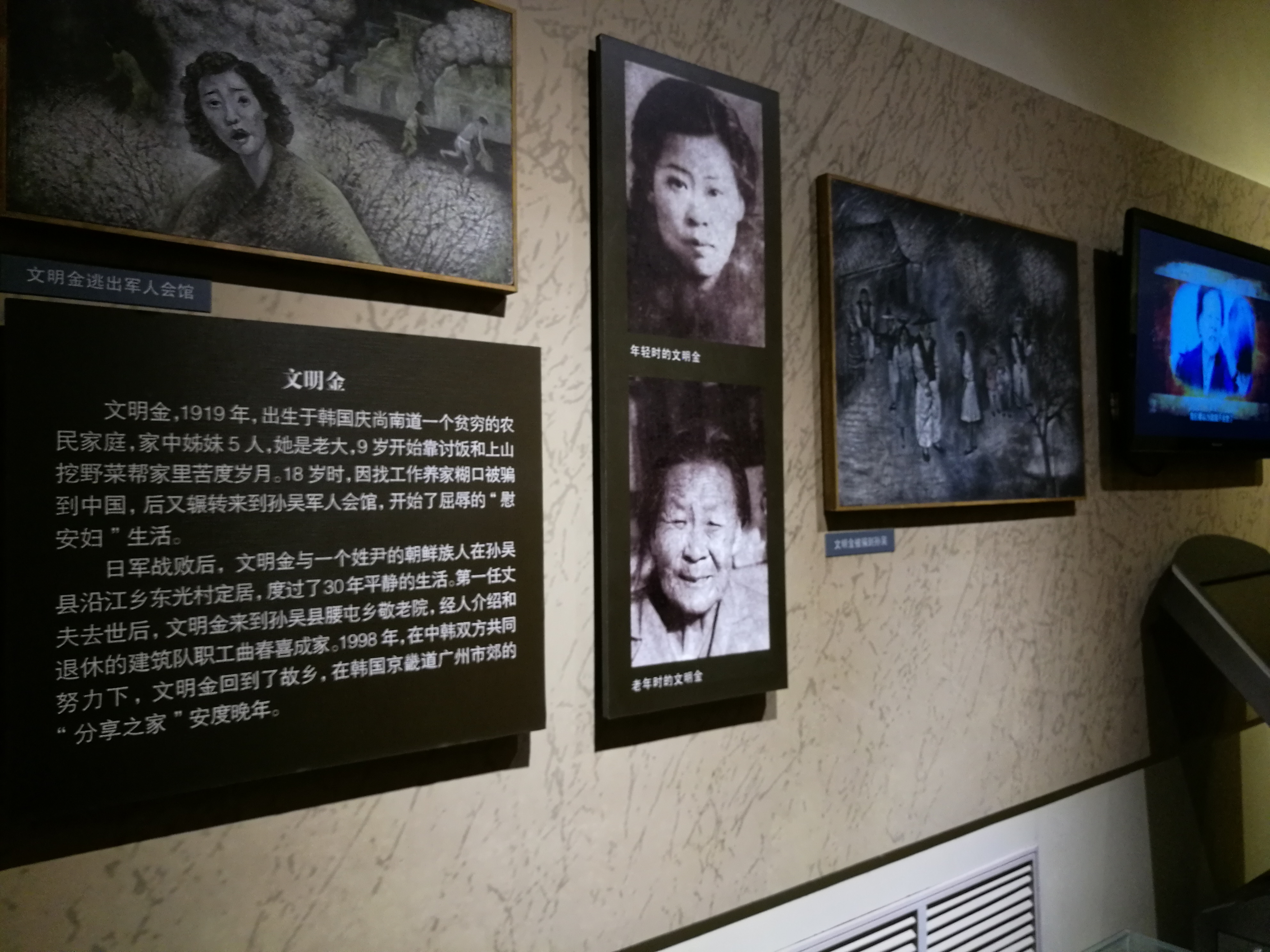 孫吳縣侵華日軍軍人會館遺址陳列館