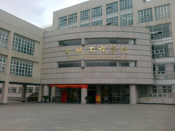 江蘇大學機械工程學院(江蘇大學機械學院)