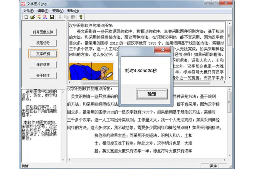 網頁文字抓取器