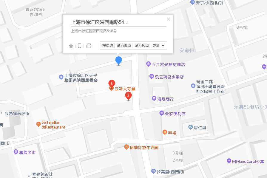 陝西南路548號