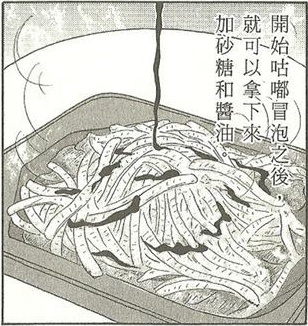 油漬沙丁魚