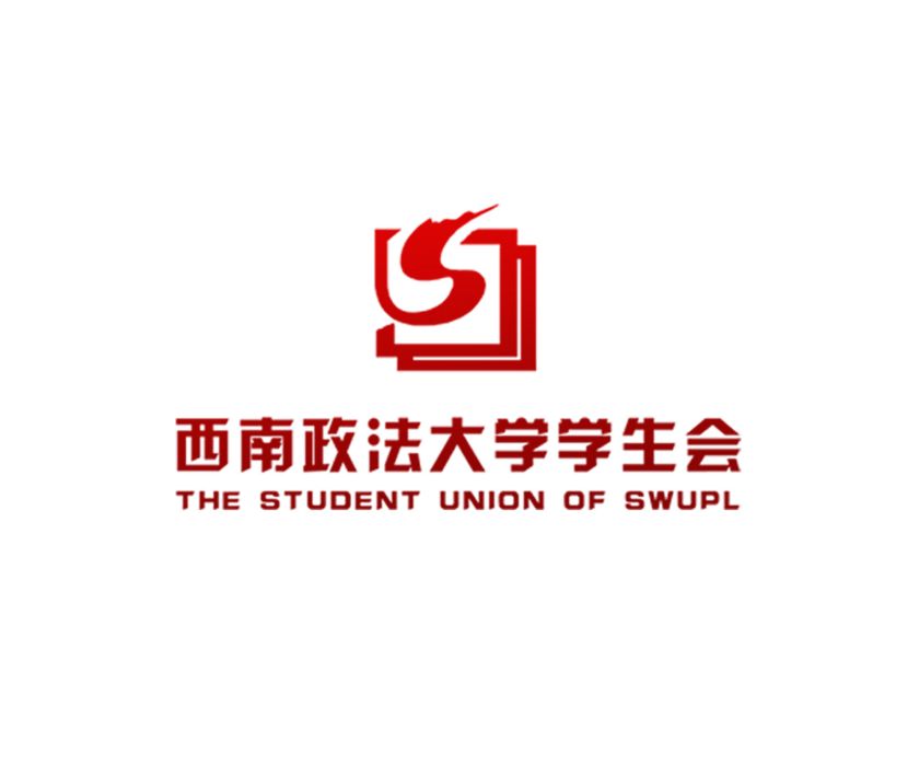 西南政法大學學生會