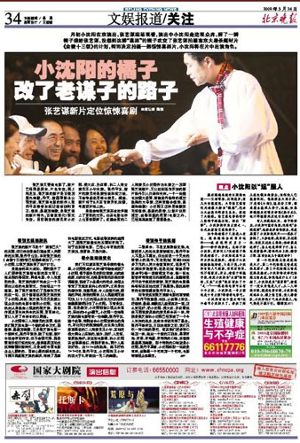 北京晚報(北京日報社出版的報刊)