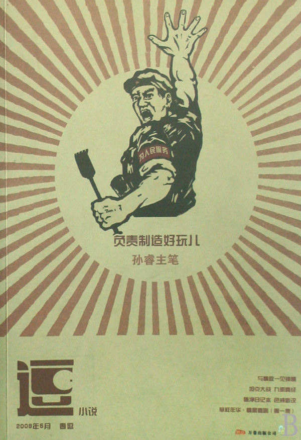 逗小說