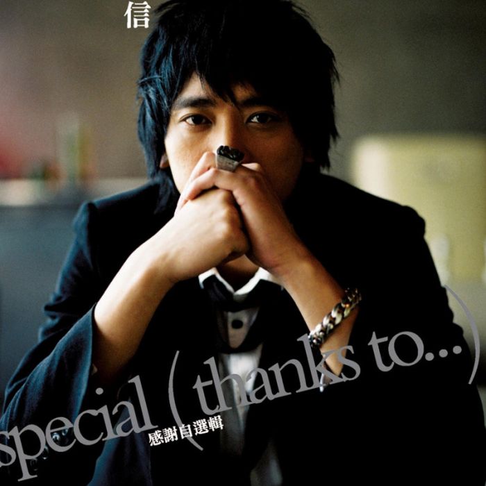 Special Thanks To… 感謝自選輯(Special (thanks to...) 感謝自選輯)