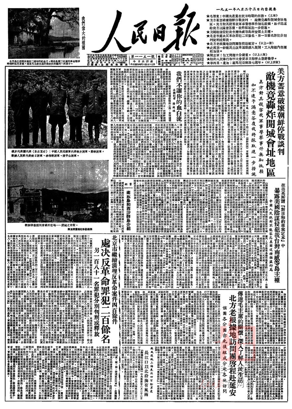 1951年8月23日，《人民日報》報導了槍決杜錫鈞的訊息