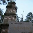 東化成寺塔(東化城寺塔)