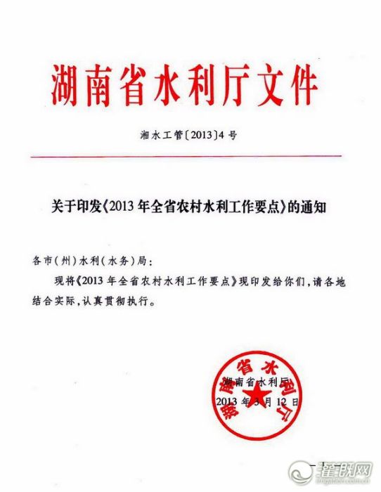 甘肅省政府關於加強城市供水節水和水污染防治工作的通知