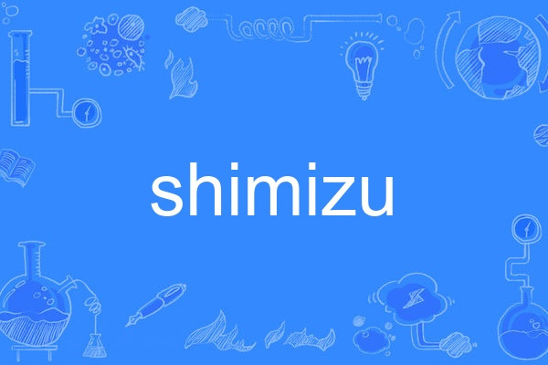 shimizu