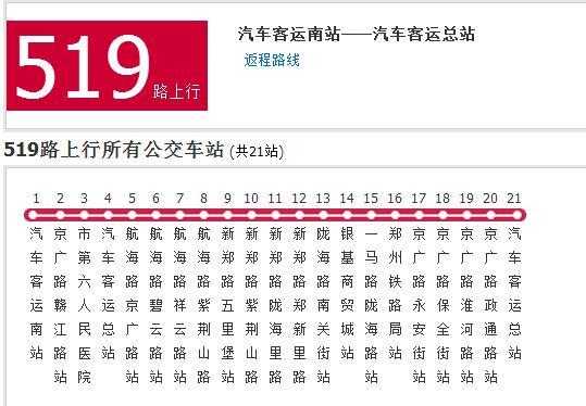 鄭州公交519路