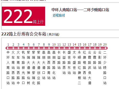 成都公交222路