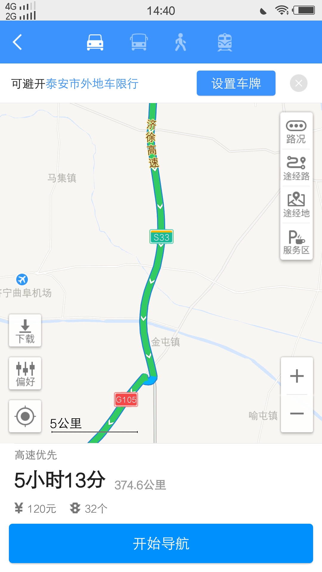 濟魚高速公路