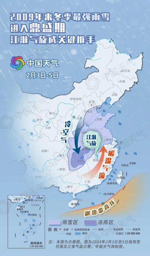 2024年中國雪災