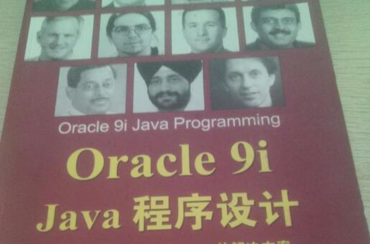 Oracle 9i Java程式設計