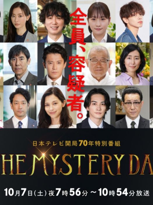 THE MYSTERY DAY